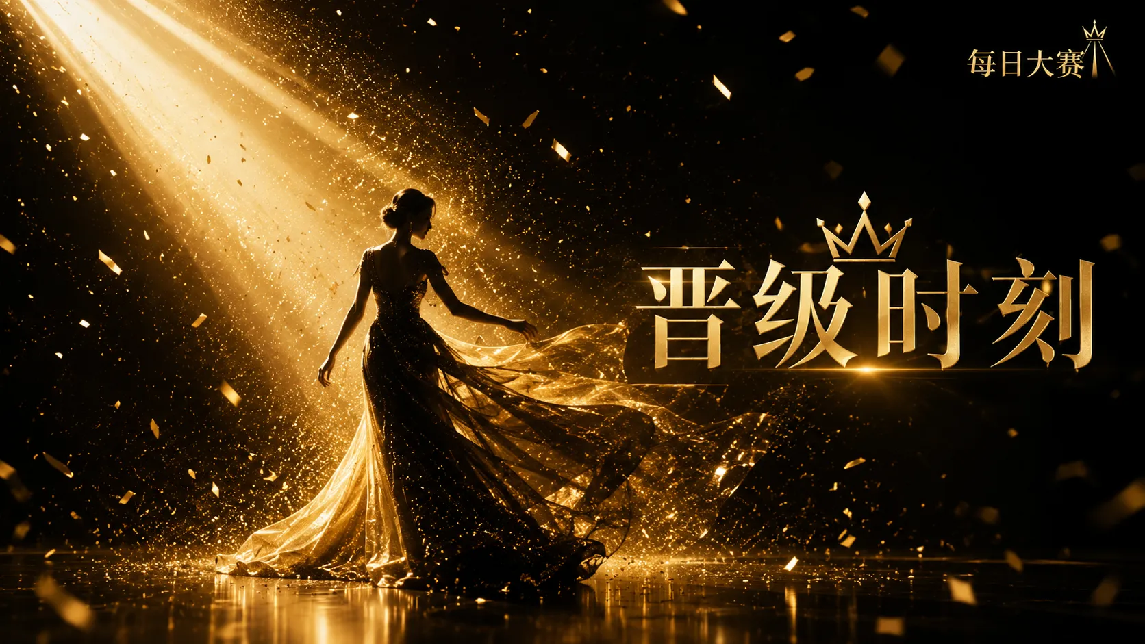 参赛页专业内容视觉